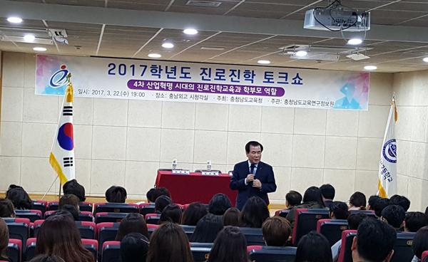 교사 학부모가 함께 궁금증 묻고 답하는 두 시간