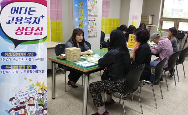 구미고용노동지청 ‘찾아가는 어디든 고용복지+상담실’ 운영