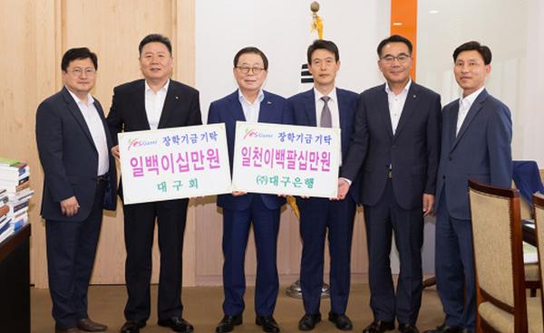 (주)대구은행, 구미장학재단에 장학금 쾌척