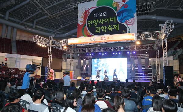 ‘행복한 사이버 세상, 신나는 디지털 축제’, 안양에서 만나요~