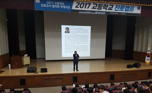  대학과 지역사회가 함께 고교생의 자기 주도적 진로 개척의 기회 마련