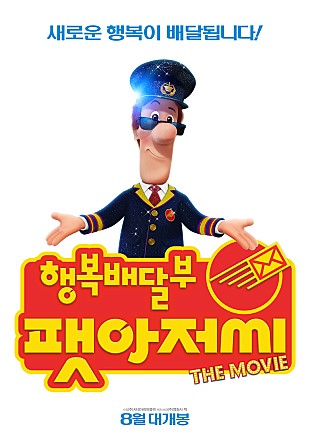 팻