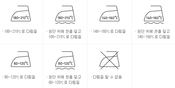 다림질2