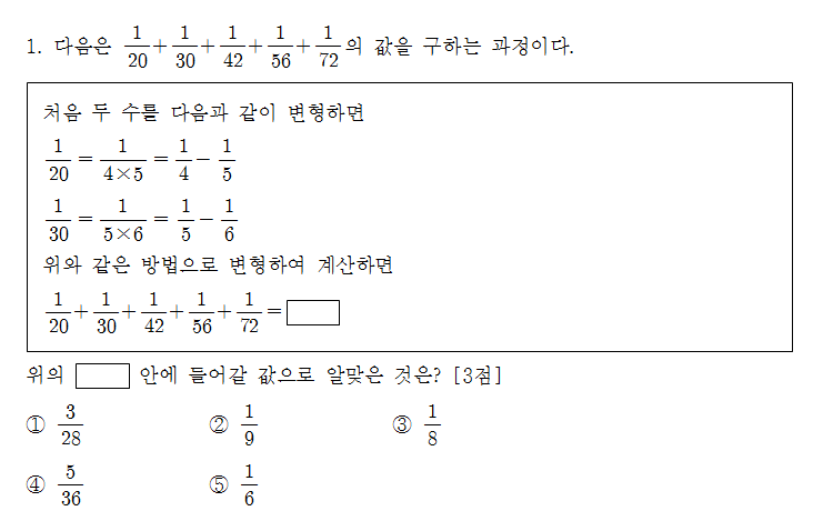 수학표1