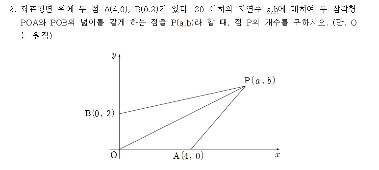 수학표2