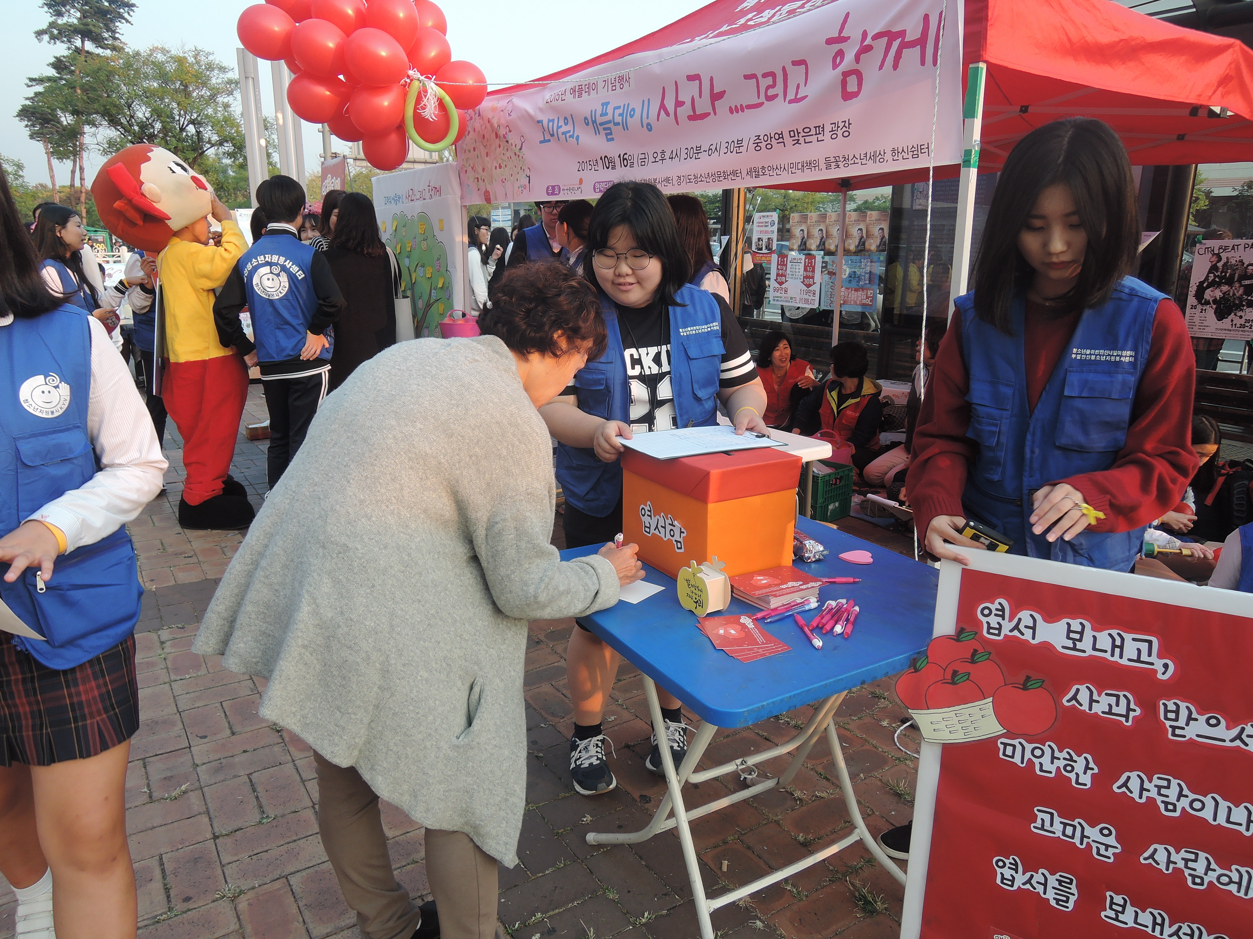 애플데이