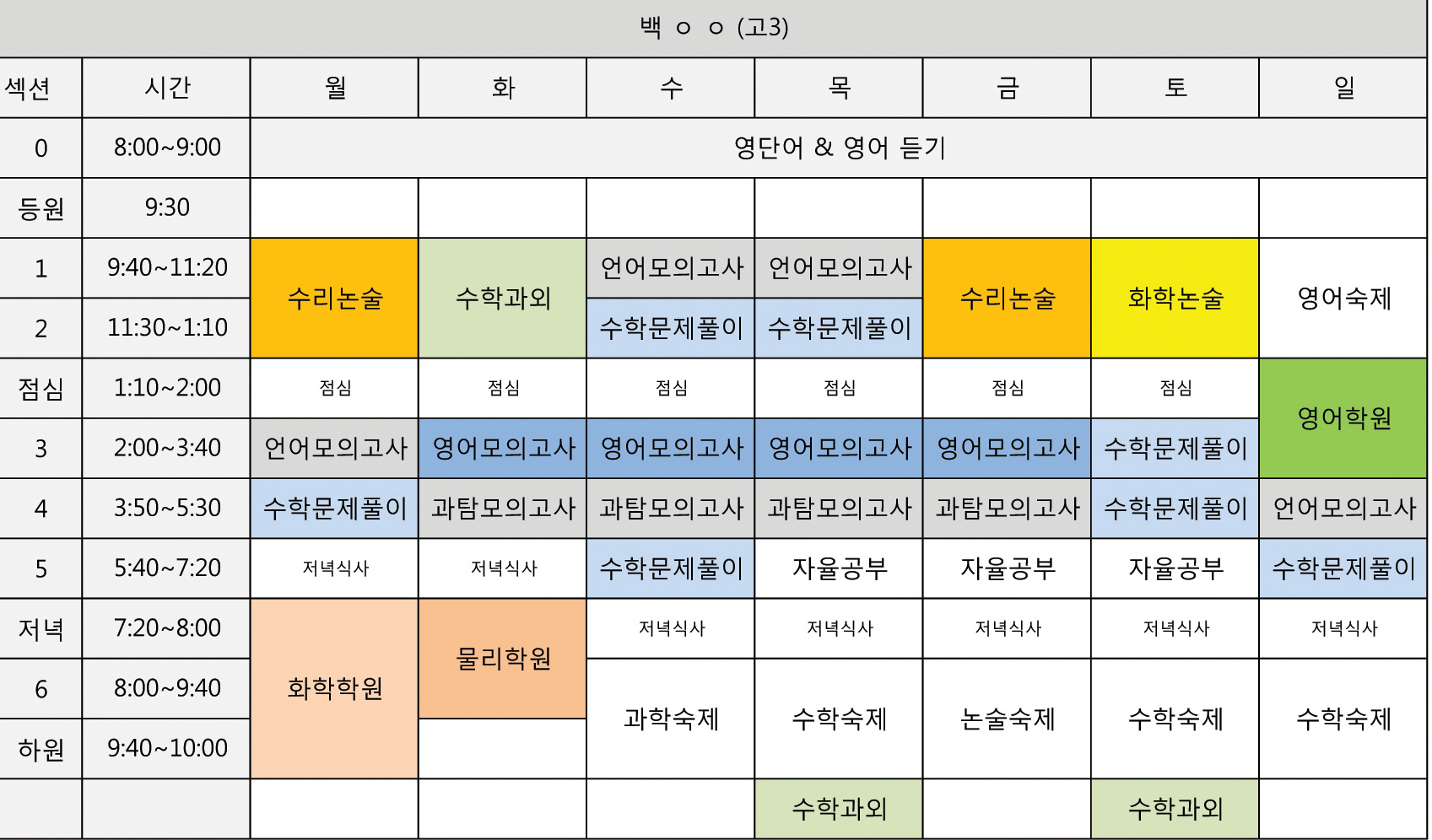 가로학습3