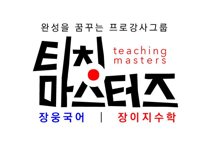 티칭